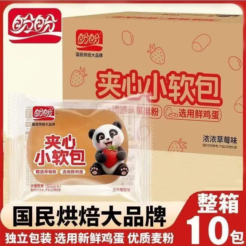 盼盼法式夹心小软包整箱装糕点蛋糕营养早餐休闲零食软小面包宿舍 盼盼夹心小软包草莓味10个约250g
