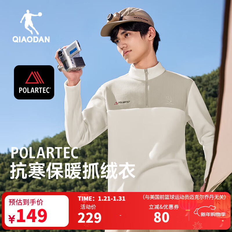 乔丹山神加绒卫衣男外套polartec冬季保暖冲锋户外运动休闲抓绒内胆 奶油白/沙蓬灰 丨P 200丨科技吊牌有误，介意慎拍 L