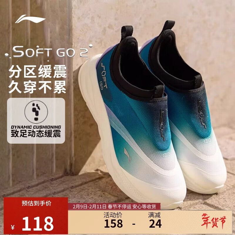 李宁SOFT GO 2丨潮流休闲鞋男子柔软舒适低帮一脚蹬运动鞋AGLV005