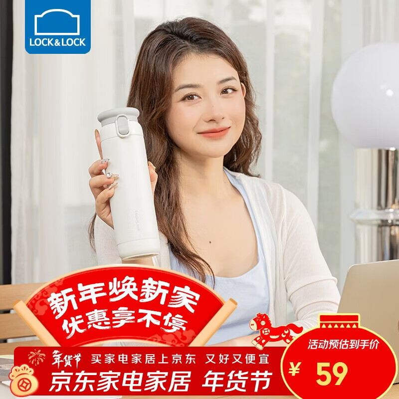 乐扣乐扣（LOCK&LOCK）弹跳盖保温杯男女杯子316L不锈钢大容量便携学生保冷【年会福利】 白色 430ml