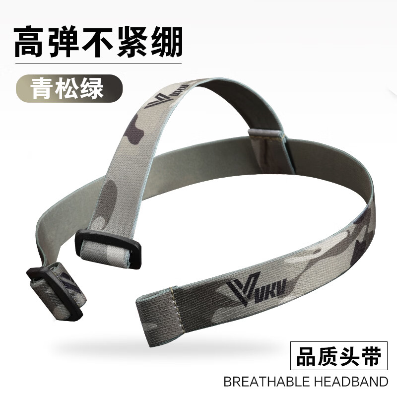 thermarest头灯带加厚松紧带头灯套头戴绳通用吸汗透气舒适高弹头灯专用带子 青松绿头灯带子【一条】