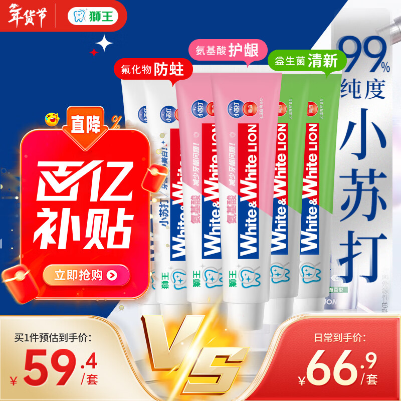 狮王（Lion）WhiteWhite牙膏美白护龈含氟套装120g*6抑菌去黄去牙渍自营