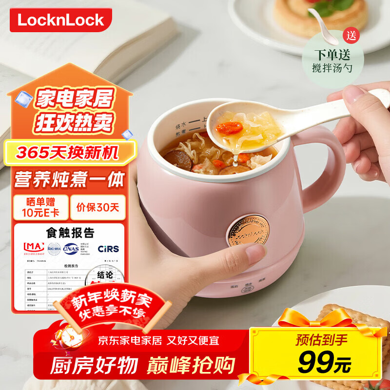 乐扣乐扣400ml养生杯烧水杯 迷你养生壶牛奶神器热奶杯电煮杯电炖杯电热水杯旅行加热水杯户外电热水杯 粉色单机款- 0.4L