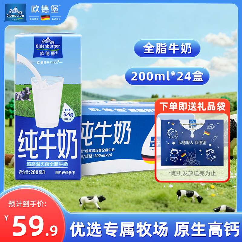 ŷ�±� ȫ֬ ����ש ��ţ�� 3.4g������ 200ml 24�� 53.9Ԫ