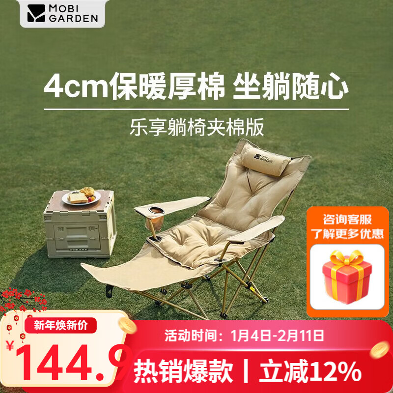 ���ߵѣ�MOBIGARDEN����������¶Ӫ��Яʽ�߱��ε�����ҰӪ�������Ͻ��۵����������� �������μ��޿�حϸɳ�� 144.9Ԫ