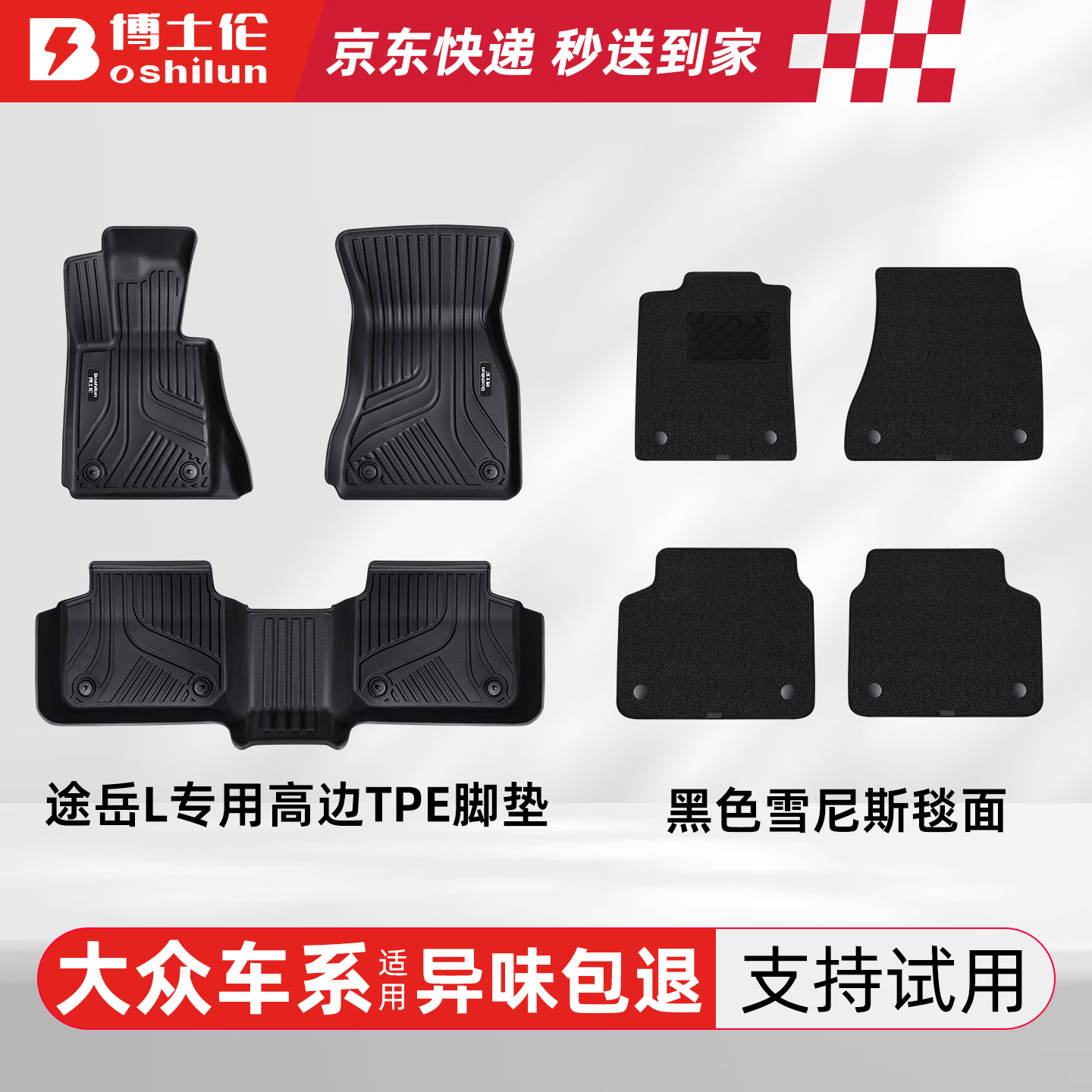 ��ʿ��TPE�����ŵ�ר����;��L5��/����Դ17-�ֿ�˫��ѩ��˹