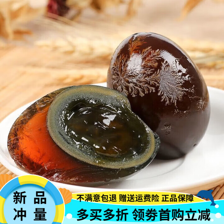 神丹20枚新鲜松花鸭皮蛋无铅工艺恒温腌制溏心套袋装50g左右大蛋 神丹