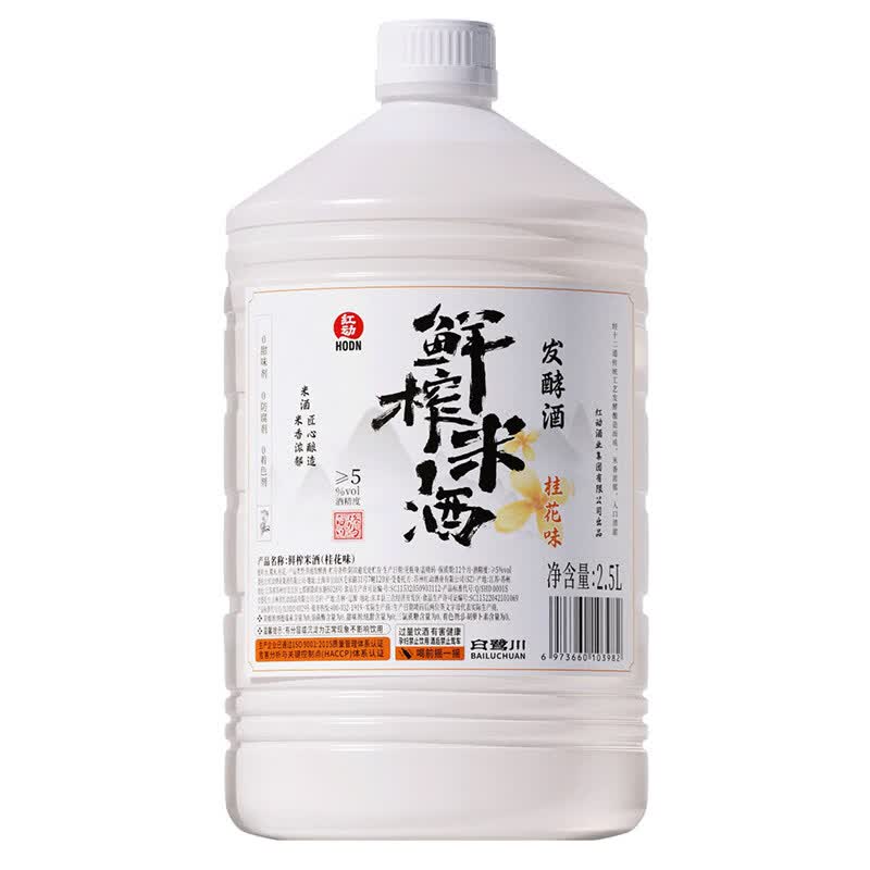 红动白鹭川鲜榨米酒2.5L桶装畅饮低度微醺5度原味桂花味 桂花味
