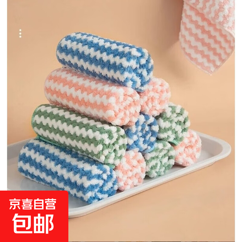 家用洗碗布厨房专用珊瑚绒不沾油神奇吸水抹布不掉毛家务清洁毛巾 20条 无规格