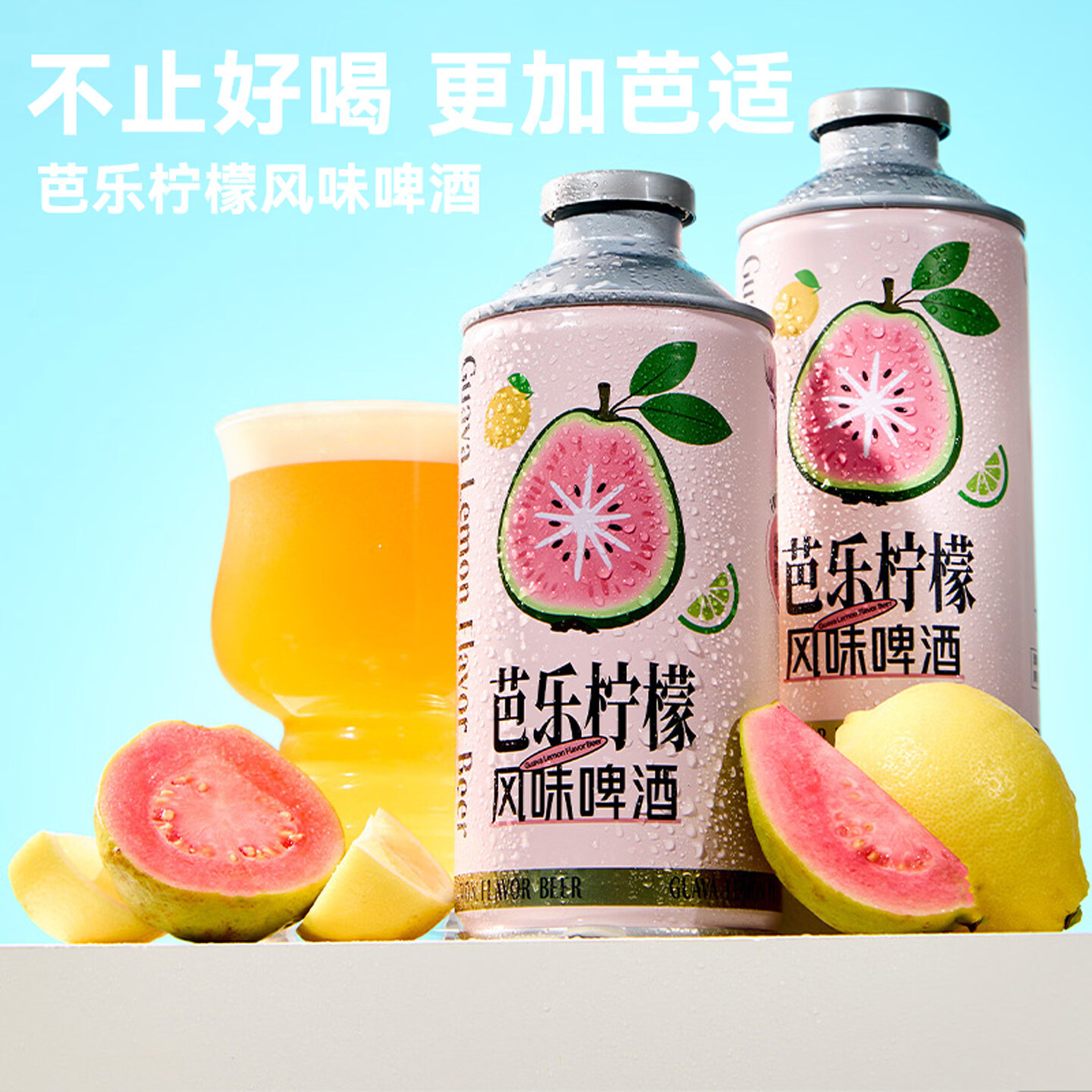 霜城芭乐柠檬风味精酿啤酒 750ml 果味微醺大瓶啤酒整箱盒装 芭乐柠檬风味 750mL 6罐 整箱装