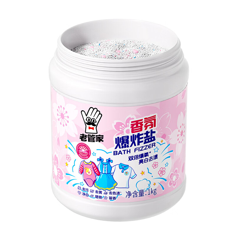 老管家香氛爆炸盐家用洗衣去污渍强效白衣服洗白去黄增白去渍留香去异味 爆炸盐1000g*1罐【活氧配方】