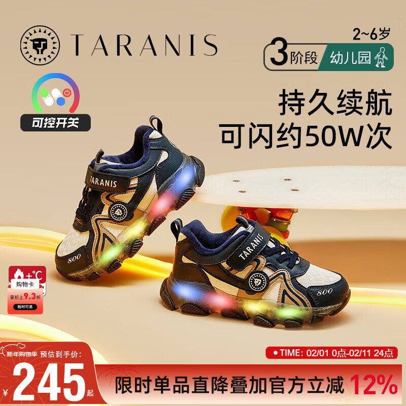 泰兰尼斯冬季新款儿童鞋女童加绒保暖保温闪灯鞋男童舒适运动鞋 蓝/白/杏 可控闪灯开关 28 内长18cm 适合脚长16.5