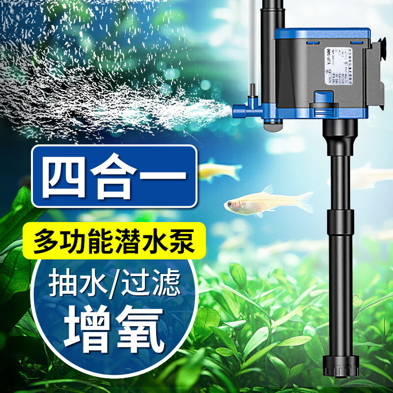 森森鱼缸过滤循环水泵过滤制氧一体机小型抽水循环三合一静音水泵 底吸吸便2.5W 适合0.4m以下缸正品