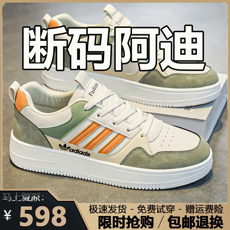 轻奢男鞋2025秋冬季新款休闲运动板鞋男士百搭轻便保暖跑步鞋子男 AD522米色【皮面】 42