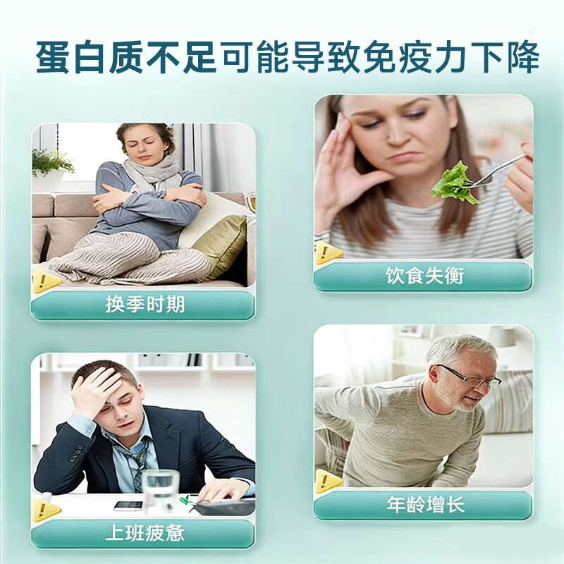江中 维生素C蛋白粉 成人中老人蛋白粉 增强免疫 过年送礼 实用礼物 【增强免疫】 400g*1罐