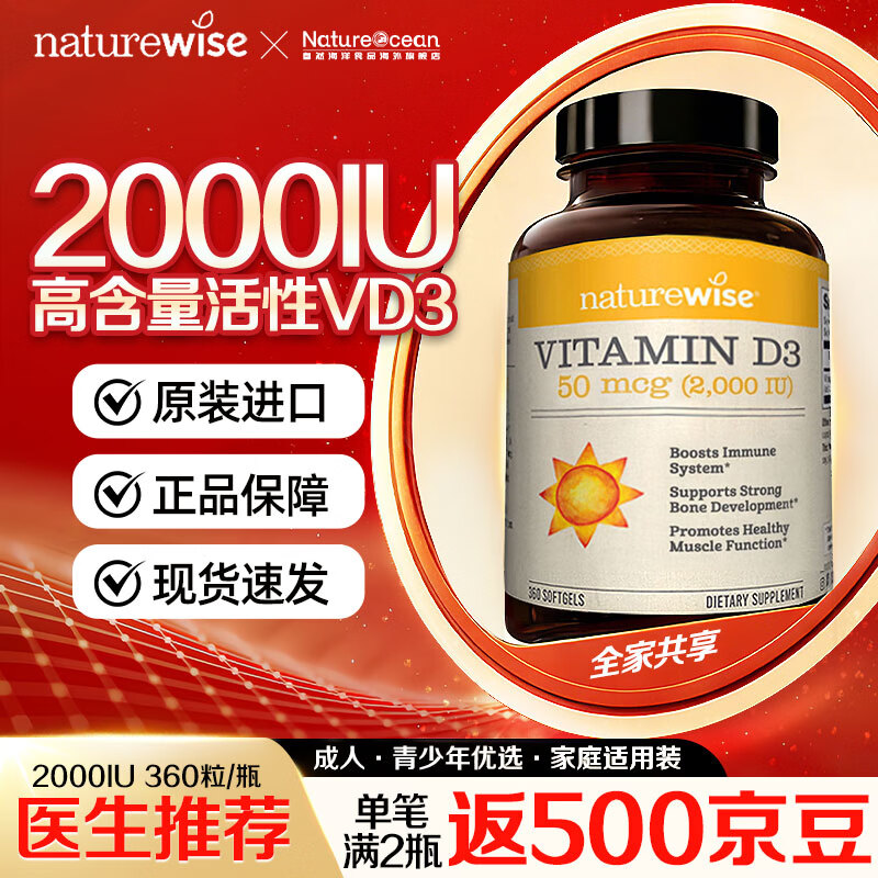 ��Ȼޱ��naturewise����ά����d3����ƿ ������Ů���������겹��vd3ά���� ��2000UI��������ά����D3- 360��*1ƿ 130Ԫ