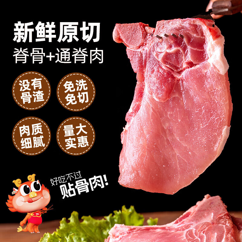 邻荣猪大排片新鲜猪肉原切猪排片冷冻生鲜猪大排红烧煎烤年货 4斤精选 大排片