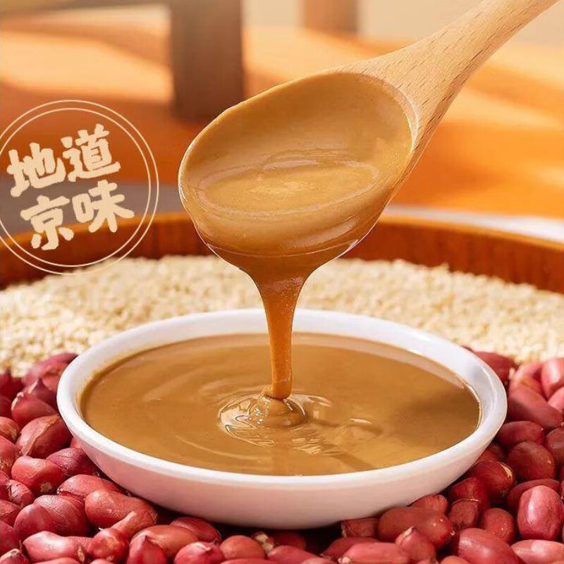 呷哺呷哺老北京二八酱芝麻酱料花生酱料火锅蘸料拌面凉调 300g*2瓶