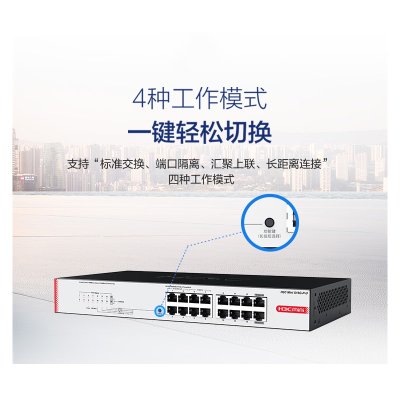 华三(H3C)8口16口24口POE千兆交换机 非网管企业级交换器 网络网线分流器 监控办公组网分线器商用家用 S16G-P-U|16口千兆|POE:130W新款