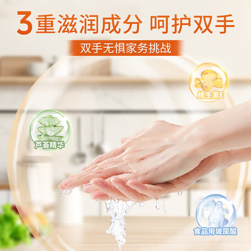 蔬果园洗洁精食品家用级天然去油除菌99%去农残果蔬清洁剂洗碗液洗涤灵 【尝鲜装】橘彩星光800g