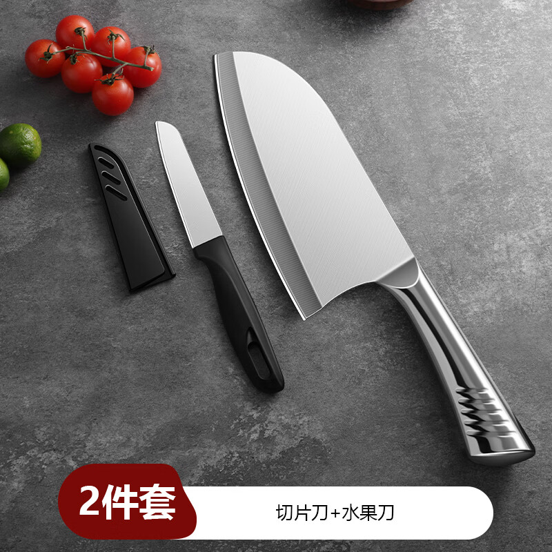 菜刀家用切片刀切肉刀厨师专用不锈钢刀具女士小菜刀砧板组合套装 【2件套】切片刀+水果刀 京东折扣/优惠券