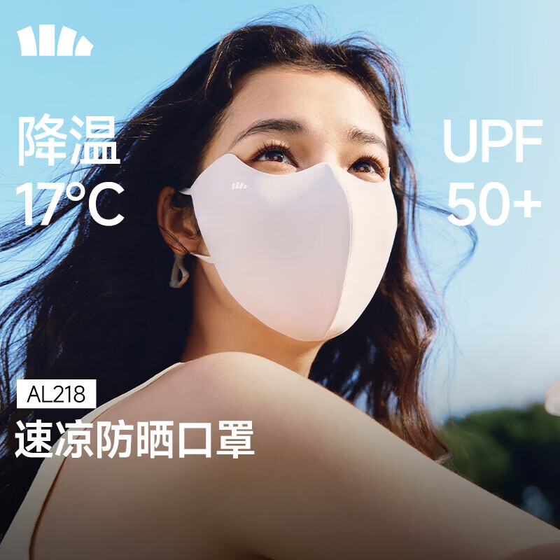 蕉下（beneunder）防晒口罩女防晒面罩防紫外线高颜值轻凉款脸基尼修饰脸型谧黛粉