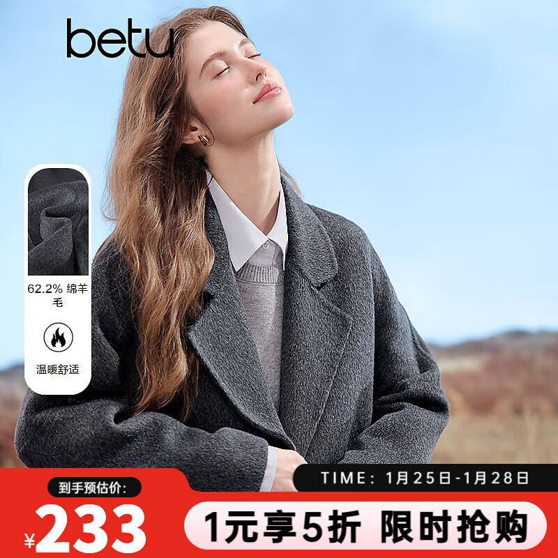 百图（betu）女装2025年秋季新款毛呢外套中长款羊毛62.2%双面呢大衣女2509T11 深灰 M