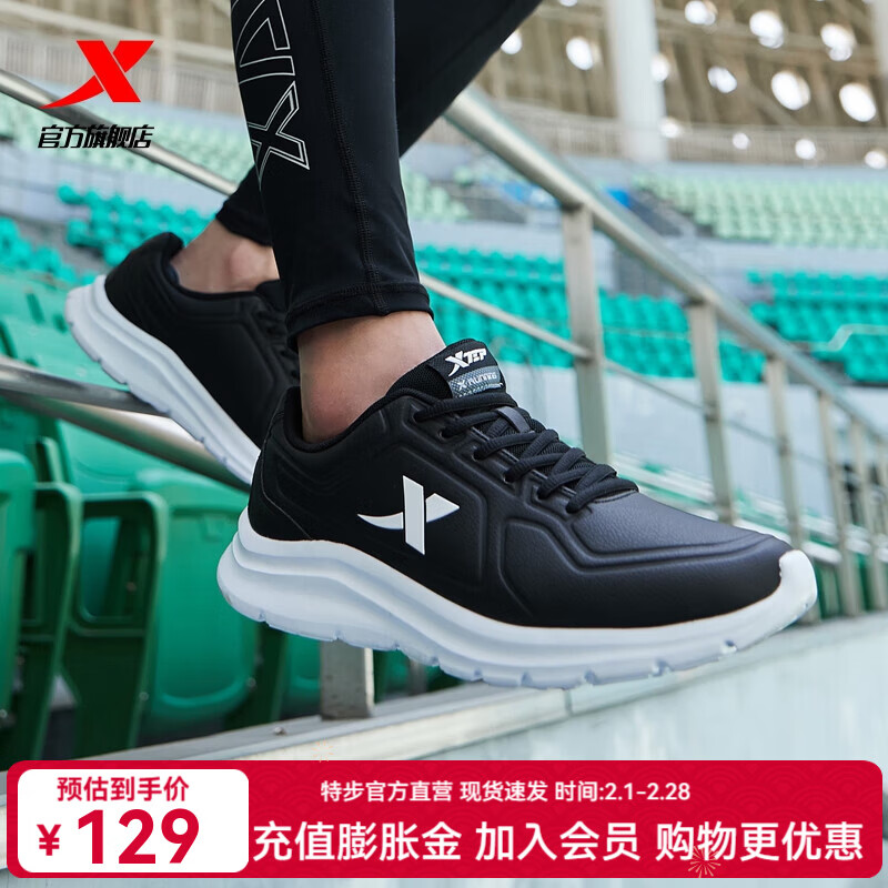 特步（XTEP）跑步鞋男秋冬革面防泼水减震回弹运动鞋基础训练跑鞋休闲通勤男鞋 黑【革面防泼水】 41
