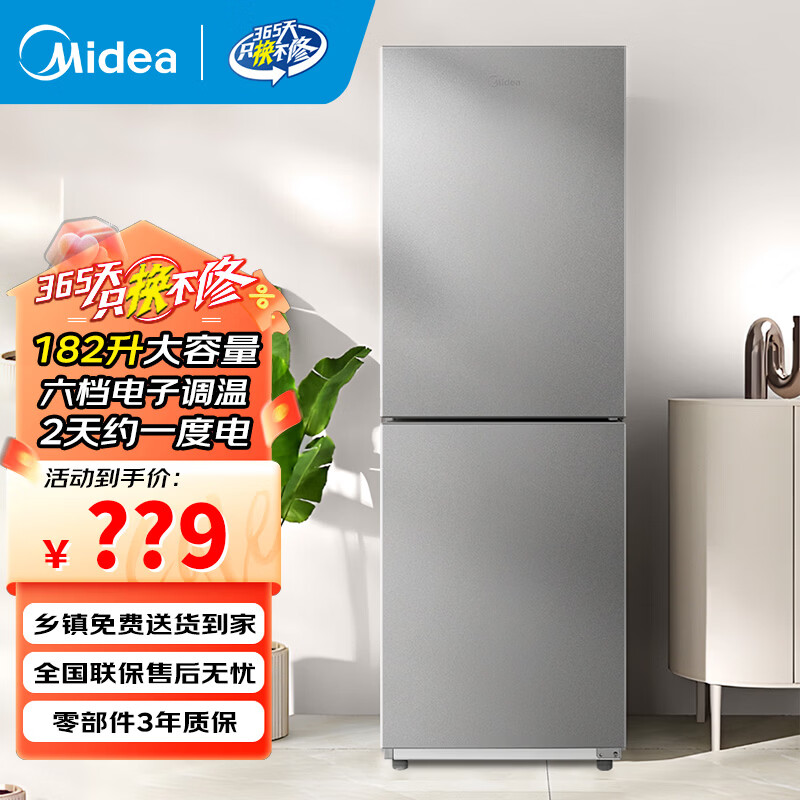 美的（Midea）180升+冰箱白色小型家用中型双门小户型节能电冰箱宿舍出租房用家电电器冷藏冷冻两用 BCD-182M(双门冰箱)