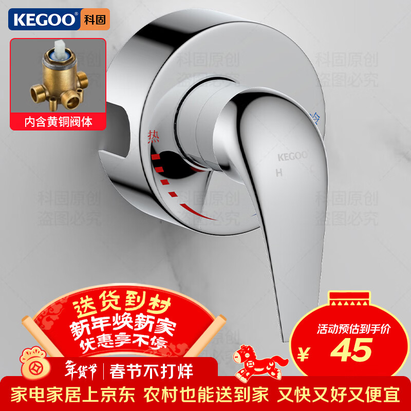 科固（KEGOO）明装混水阀贴墙淋浴龙头洗澡花洒开关 卫生间冷热水混水器K220712