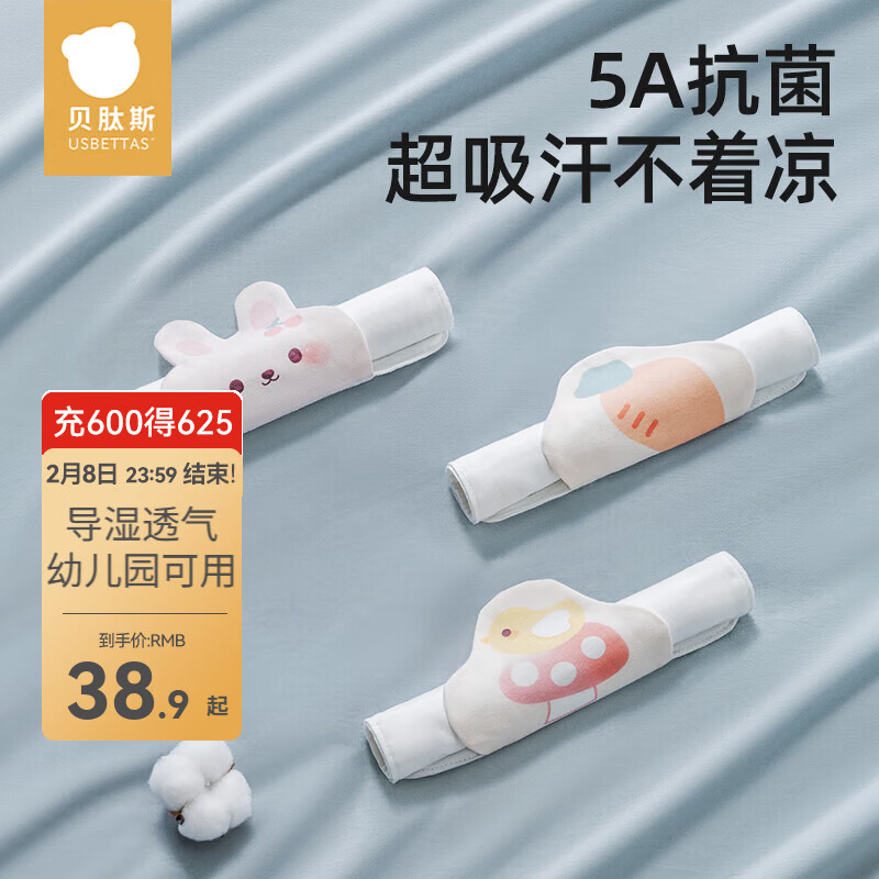 贝肽斯儿童隔汗巾纯棉a类幼儿园专用婴幼儿宝宝吸汗巾垫背巾 风车飞熊 3条装 【大吸量5层-导湿速干】 M码【34*24cm】建议2-6岁
