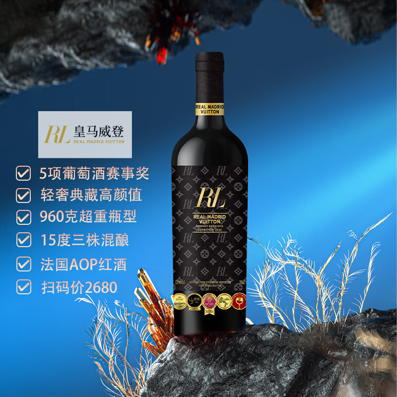 皇马威登【15度奖项双支红酒礼盒装】法国原瓶进口干红葡萄酒 洋酒 送礼酒 【轻奢典藏/国际5奖】2瓶酒+1个礼盒