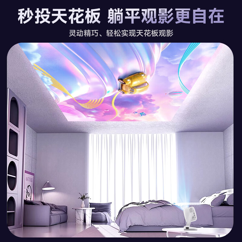 金正（NINTAUS）2025新款超高清智能投影仪家用便携式高亮家庭影院办公手机投屏投影机 全自动智能云台款+手机投屏+超清高亮