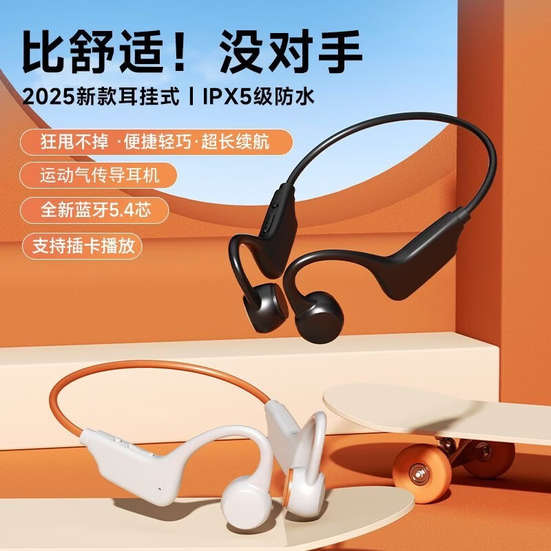 拜硕【2026新款】G1运动跑步无线不入耳开放式耳机挂耳式可插卡通用气骨传导超长续航蓝牙耳机 炫酷橙