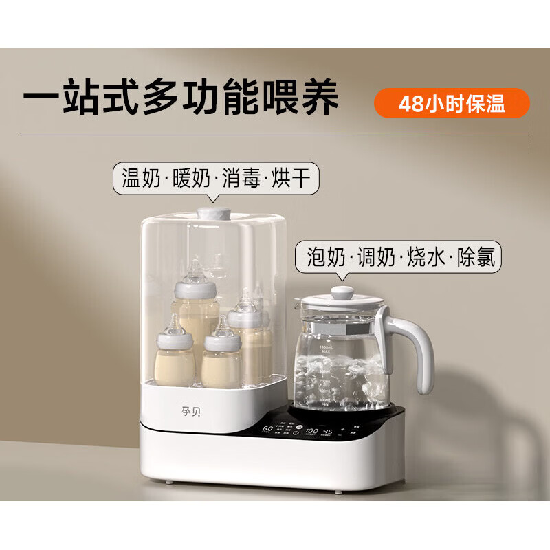 孕贝（yunbaby）奶瓶消毒柜温奶器烘干三二合一体摇奶器家用恒温水壶婴儿专用 升级款左边温奶+消毒烘干泡奶调奶烧水解冻48H 1L