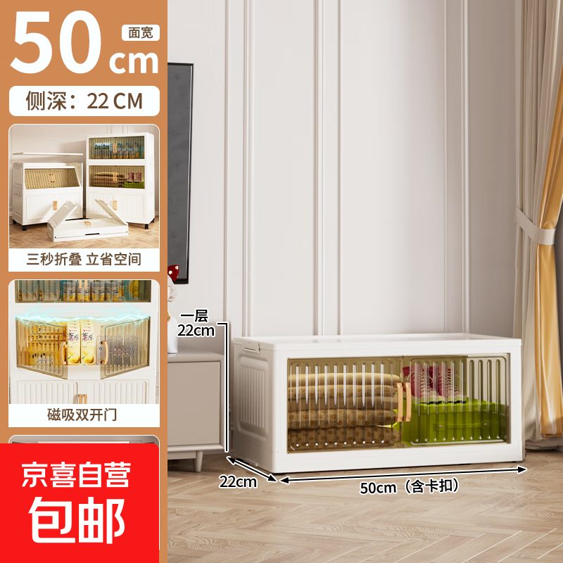京东物流 竖纹客厅零食收纳柜折叠衣服收纳箱家用杂物整理储物柜 50cm 透明色1层（不带轮）
