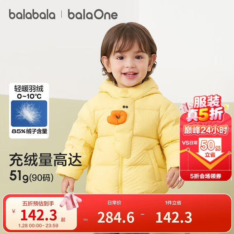 巴拉巴拉童装宝宝羽绒服三防男童冬装女童连帽外套萌趣2025新款面包服外套