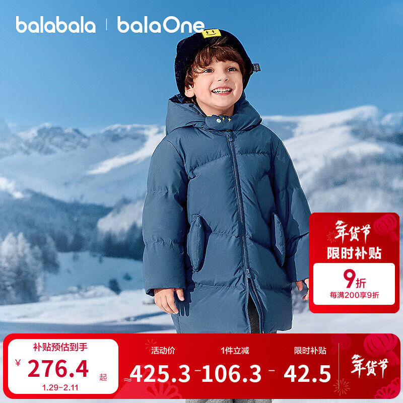 巴拉巴拉童装儿童羽绒服女男童2025新款冬中长款加厚保暖外套纯色连帽衣服 灰蓝80235-灰鸭绒 120 充绒量122g