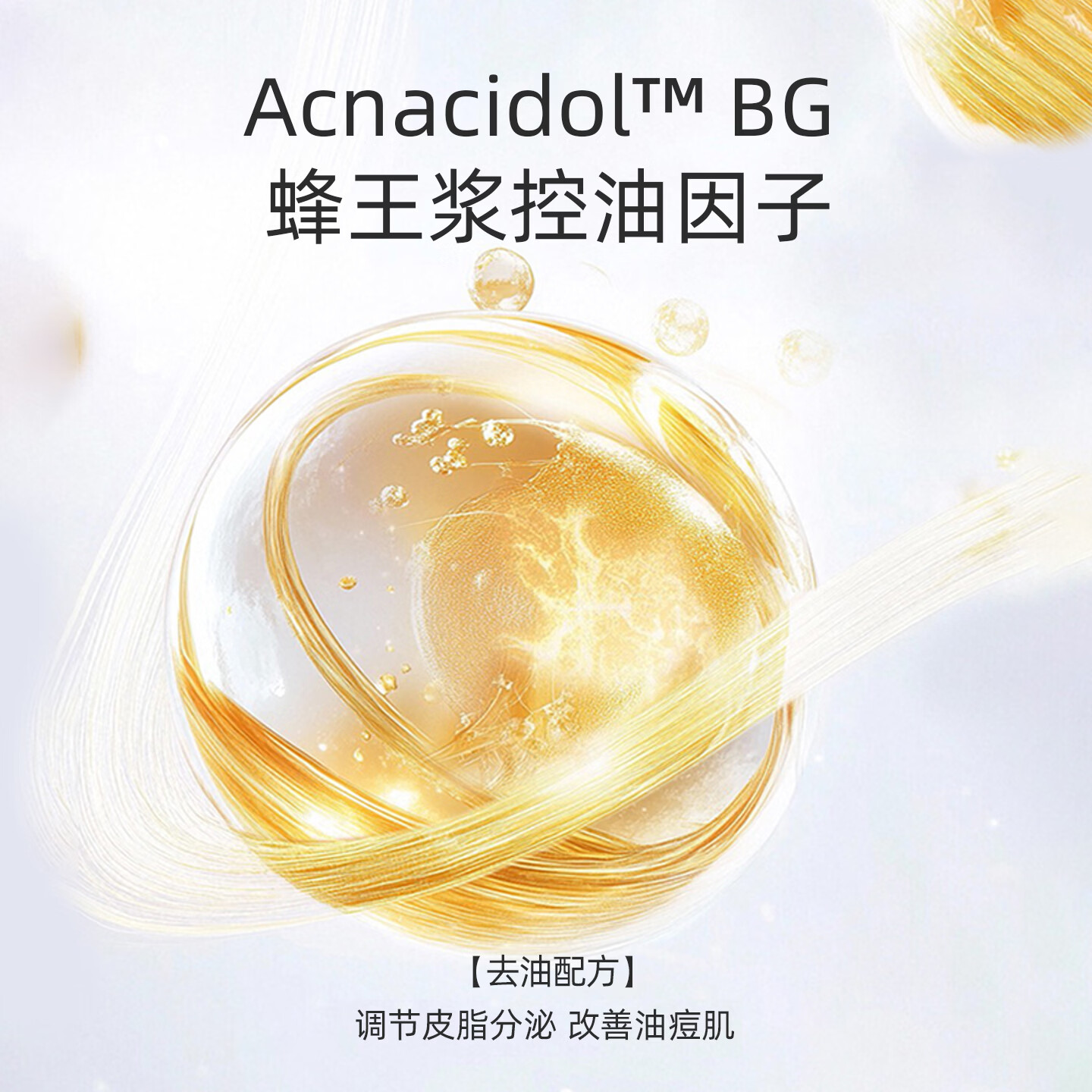 贝纳杜净透洁面乳200ml啫喱型水杨酸洗面奶温和清洁毛孔角质 200ml（1支）