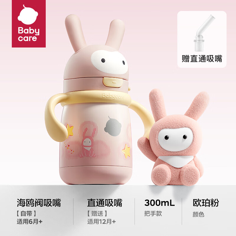 babycare ��ͯ���±� 316L����� 300ml ŷ��� ��ֱͨ����-���ֿ� 17Ԫ