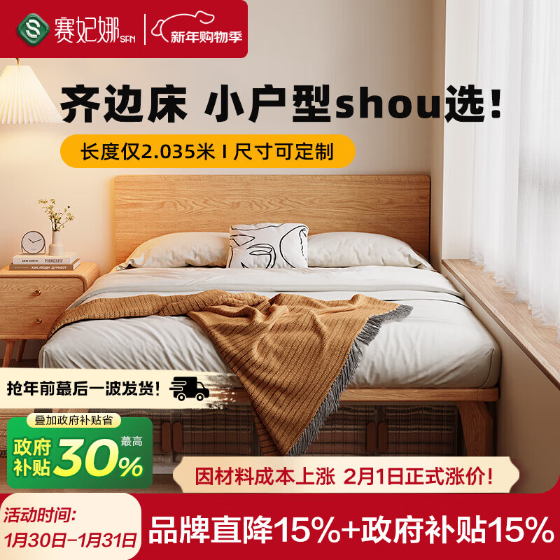 ������ȫʵľ��ԭľ�����ľ���1.35�׸߽ű���ͷ����С����1��5˫�˴� ����ľ������ľ���塿 1.5*1.9��