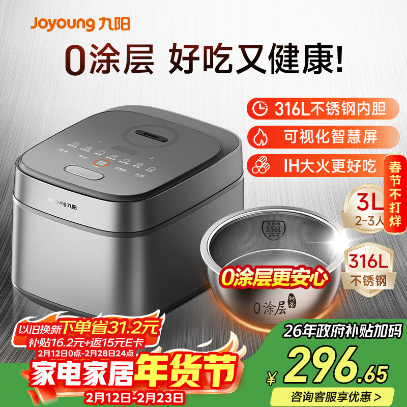 ������Joyoung������3��2~3��0Ϳ��緹�ҵ緹��316L���������Ϳ��1200W IH��ż���5A���׷����Ҳ���F-30F315L