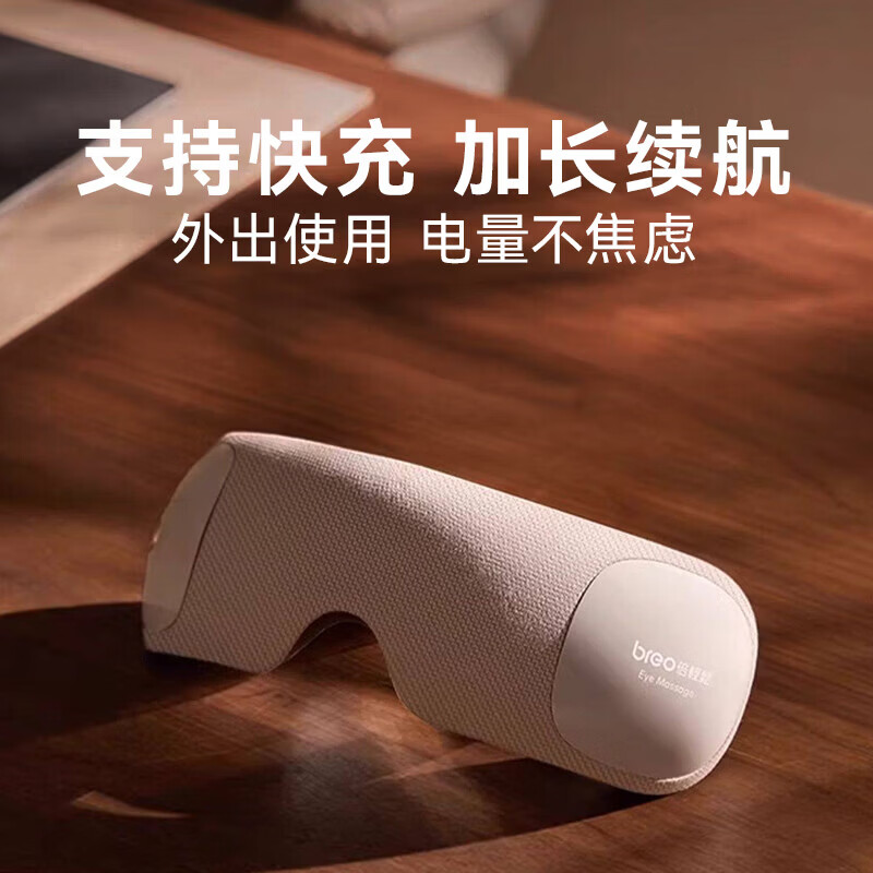 倍轻松（breo）【官方店】【孙颖莎同款】眼部按摩器 iSeeX3s护眼仪恒温热敷实用生日送男女友闺蜜三八妇女节礼物 See X3s-灰色