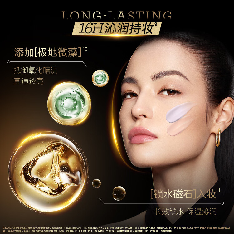 屈臣氏MAKEUPMIRACLE持妆润色精华修颜乳 珊瑚粉 30g