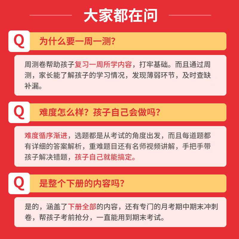 一本2026春初中周末小测卷七八年级下册语文数学英语物理历史生物地理道法小四门卷子全套人教版课后作业单元检测练习课本培优期中期末考试卷中学教辅书 英语人教版【8年级下册】