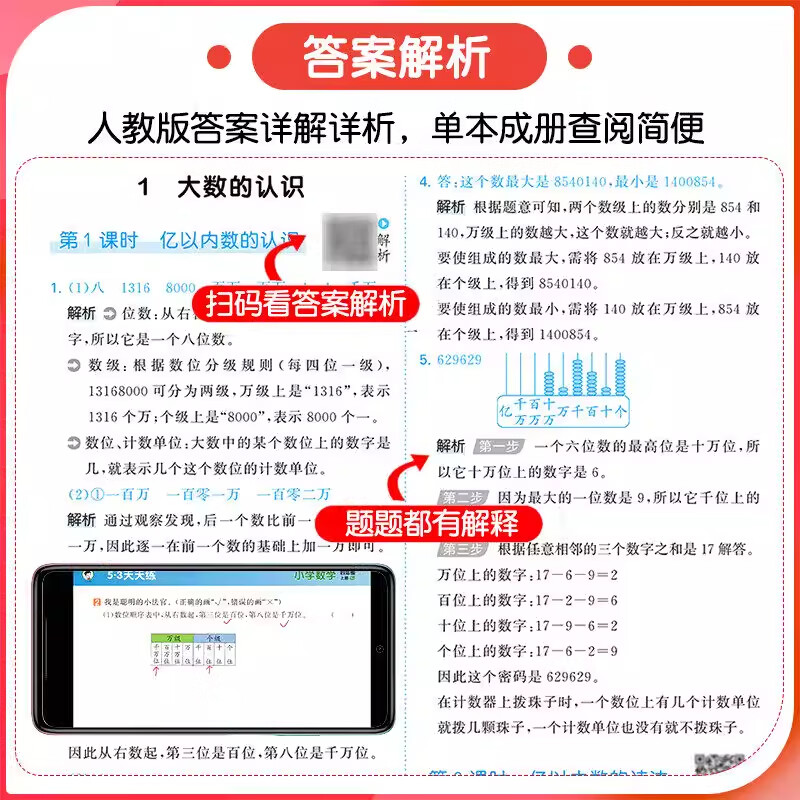 2026春小学53天天练一二三四五六年级上下册语文数学人教版苏教北师英语pep思维训练五三5.3天天练123456年级一课一练同步训练习题必刷题 语文-人教版 一年级下