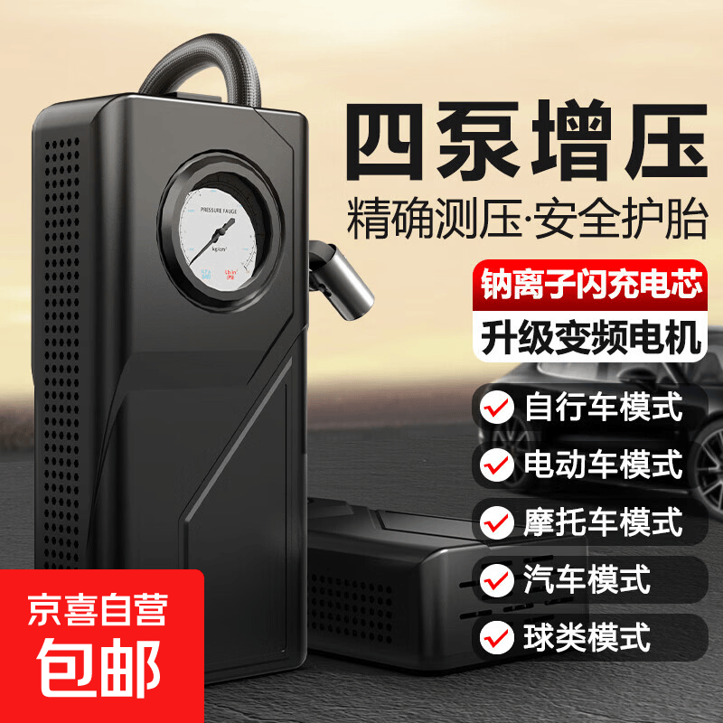 无线自行车充气泵可测胎压电动充气泵大功率快充便携充气通用 【顶配款】极速充气十秒充满-顶配电磁电机八泵级