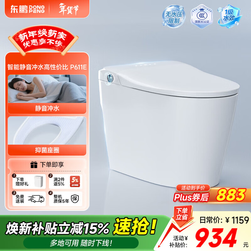 ���ڲ�����������DONGPENG��������Ͱ�Ÿг�ˮ�Զ�������ĭ���־���ˮ����ˮѹ�����������װ ��������Air��P611E | ������ˮ+�־� 400mm