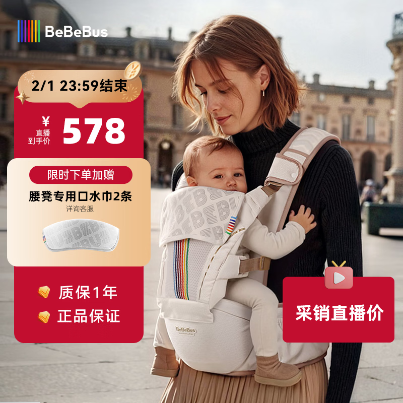 bebebus【全新升级】婴幼儿背带腰凳婴儿0到36个月护腰抱娃神器背带0-3岁