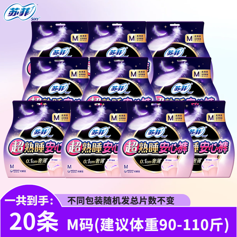 ���ڲ������շư�˯��XL��ҹ������������һ���䰲�Ŀ㳬��˯����L��M������͸�� M 20�� 90-110�� �շ� 43.89Ԫ